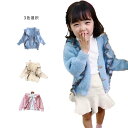 カーディガン キッズ 春 秋冬 ニットカーディガン 長袖 アウター 子供服 フリルカーディガン ニットショートカーディガン ジュニア 女の子 肩フリル ニット ...
