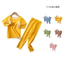 子供パジャマ キッズ 上下セット 秋冬 長袖パジャマ ルームウェア 部屋着 ナイトウェア 子供服 長ズボン 女の子 男の子 かわいい 柔らかい 無地 シンプル ...