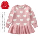 ベビー服 ニットセーター キッズ ニットワンピース セーター 子供服 女の子 トップス ドレス 長袖 ハート ガールズ 厚手 かわいい 暖かい 春 秋 冬 新作