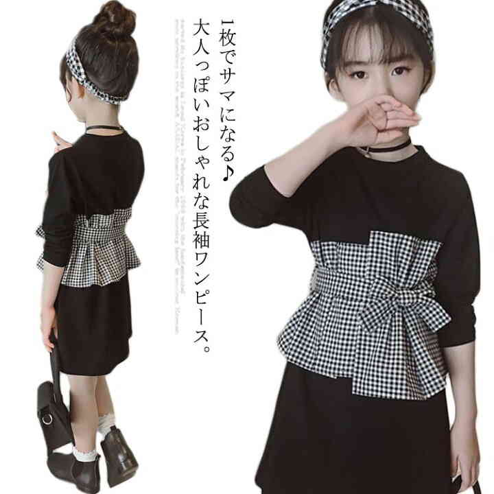 子供服　キッズ　ワンピース　ジュニア　ビスチェ風　ドッキング　ワンピース　長袖　ギンガムチェック切り替え　フリル　女の子　ドレス　110 120 130 140 150 160のサムネイル