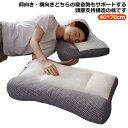 快眠 牽引ケア 快眠枕 枕 超快適ハイテク頚椎牽引ケア枕 40*70cm 首こり ストレートネック 枕 頚椎牽引ケア枕 横向き寝 肩こり 頚椎牽引ケア枕 まくら...