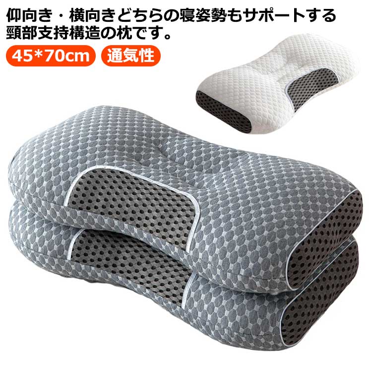 メッシュ 横向き寝 頚椎 肩 超快適ハイテク頚椎牽引ケア枕 牽引ケア 快眠 枕 40*65cm 枕 首こり 肩こり ストレートネック まくら 頸椎サポート 痛み 頭痛 メッシュ 首 洗える 頚椎 牽引 健康グッズ 頚椎安定型 母の日 父の日 新生活 ギフト 敬老の日