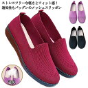 おしゃれ 美脚 ナースシューズ 滑り止め スニーカー スリッポン メッシュスニーカー 蒸れない 夏 夏 厚底スニーカー クッションシューズ 脚長効果 低反発 介護士 看護師 シューズ 介護シューズ レディース 歩きやすい 軽量 敬老の日 父の日 母の日