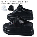 スリッポン サボサンダル サボサンダル ビジネス レディース ローファー 厚底 かかとなしシューズ サボ メッシュ 軽量 スニーカー 通気性 サンダル ランニン...