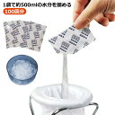 ポータブルトイレ用消臭剤 消臭 簡易といれ 防災用品 100回分 ポータブルトイレ用 災害用 簡易トイレ 抗菌 介護用トイレ 凝固剤 防災グッズ 非常用トイレ凝...