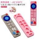 歯固め プレゼント 赤ちゃん リモコン 1歳 おもちゃ 赤ちゃん 6ヶ月 リモコン型シリコン歯がため 赤ちゃん ベビー おもちゃ お誕生日 出産祝い 歯固め 赤...