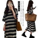 Tシャツワンピ 半袖 レディース ワンピース ロングワンピース パーカーワンピース 夏 着痩せ 膝下 体型カバー カットソー ポケット ボーダー カジュアル おしゃれ 送料無料 大きいサイズ ゆったり 通勤 オフィス シンプル S M L XL 2XL