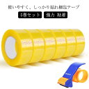 パッキングテープカッター 梱包 テープ 粘着テープ 幅広 透明 幅4.5cm 長さ100m 5巻セット 梱包用 軽快 引出 強力 粘着 住宅 赤ちゃん 子ども オフィス OPPテープ クリア フリマ オークション 個人用 業務用 通販 梱包 宅配 作業 荷造り 荷作 送料無料