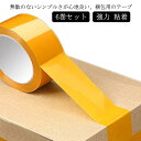 梱包用テープ 粘着テープ OPPテープ 幅4.3cm×長さ60m 幅4.5cm×長さ60m 6巻セット 梱包テープ 引越し 梱包資材 軽快 引出 強力 粘着 住宅 オフィス フリマ オークション 個人用 業務用 通販 梱包 宅配 作業 荷造り 荷作り 送料無料