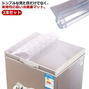 冷蔵庫 マット 床保護シート 2本セット クリア 透明 冷蔵庫下マット キズ防止 凹み防止 厚み1.8mm 正方形 水汚れ防止 下敷き マット キズ防止 床 シ...
