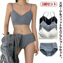 ブラジャー ショーツ セットアップ レディース 2組セット インナーセット 上下セット ブラトップ カップ付き ブラジャー スポブラ リブ パンツ 下着 ヨガ ...