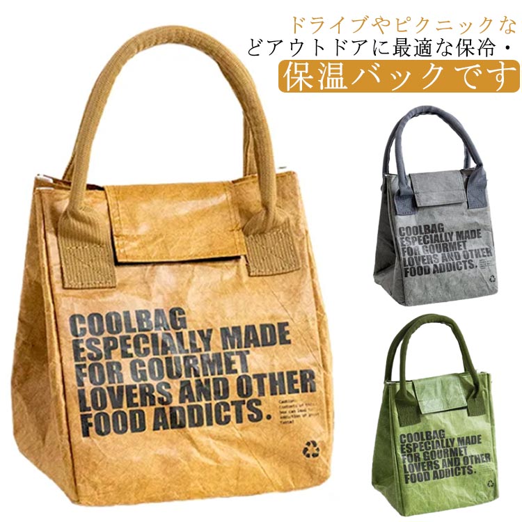 保冷バッグ はっ水 ショッピングバッグ 2点セット 保冷 保温バック クーラーバッグ ランチバッグ おしゃれ 大容量 トート エコバッグ 手提げバッグ 手提げ 保冷バッグ レジャーバッグ レジカゴ バッグ クーラーボックス 断熱 スポーツ アウトドア ピクニック 送料無料