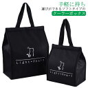 ランチバッグ 保冷 クーラーランチバッグ 2点セット トートバッグ クーラーボックス 断熱 保冷エコバッグ レジャーバッグ 手提げバッグ 手提げ 保温 クーラー...