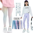 ズボン パンツ レギンス キッズ スパッツ ボトムス 2点セット スポーツ レギンスパンツ ロングパンツ 子ども服 女の子 女児 小学生 ひんやり 爽やか 薄手...