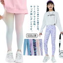 ズボン パンツ レギンス キッズ スパッツ ボトムス 2点セット スポーツ レギンスパンツ ロングパンツ 子ども服 女の子 女児 小学生 ひんやり 爽やか 薄手 無地 動きやすい 接触冷感 春 夏用 カジュアル ダンス 体育 運動着 サッカー 送料無料 100 110 120 130 140 150