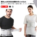 腰 サポーター 腰用 サポートベルト 腰楽ベルト 骨盤ベルト 骨盤矯正 腰椎ベルト 姿勢矯正 サポート 腰痛ベルト 腰の保護 通気性抜群 男女兼用 腰椎 メッシ...