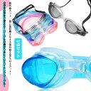 ゴーグル 水泳 子供 スイムゴーグル スイミングゴーグル 5点セット スイミングキャップ付き 子供用ゴーグル キッズ くもり止め UVカット 水中メガネ 水泳 ...