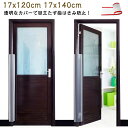 ドア 指はさみ防止 隙間カバー 17x120cm 17x140cm 2枚セット ゆびストッパー 子供 赤ちゃん ベビーガード フィンガーガード 指はさみ防止 ド...