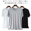 半袖 Tシャツ メンズ ドライ 吸汗速乾 接触冷感 UVカット 2点セット クルーネック ゆったり 無地 ビッグシルエット ラッシュガード 日よけ カットソー トップス ひんやり ストレッチ 快適 インナー スポーツ 冷たい 冷感 夏用 涼しい カジュアル 春 夏 春服 送料無料