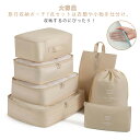 トラべル ポーチ セット 7点セット 旅行 収納 ポーチ かわいい 洗面用具 収納袋 スーツケース の整理に大活躍! 小分け 仕分け パッキング トラベルグッズ...