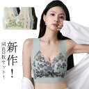 授乳ブラ ノンワイヤー カップ付き シームレス 同色2枚 無縫製ブラジャー シームレス ナイトブラ 新作!無縫製 着楽ブラ 育乳 育乳ブラ ブラジャー ノンワイヤー たっぷりレース 胸を包み込む ナイトブラジャー 昼夜兼用 ブラ 大きいサイズ かわいい(4)