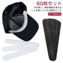 メンズ 【60枚セット】汗取りパッド キャップ 制汗 帽子 汗取りシート 帽子 男性 パット 汗取り 女性 汗パット キャップライナー 汗取りレープ 使い捨て 襟 直貼り 汗ジミ 薄型 汗じみ パット パッド 【60枚セット】汗取りパッド 汗しみ