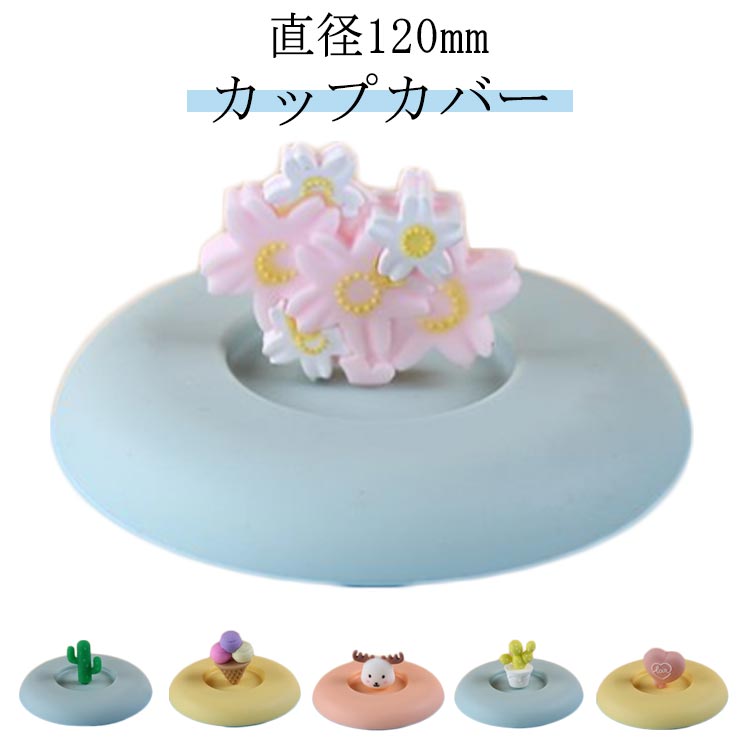 直径120mm桜宇宙飛行士シリコン...
