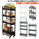 キッチン収納 3段 ラック すきま収納 スパイスラック スキマ収納 収納棚 すき間収納ラック キャスター付き キッチンワゴン 台所収納 4段 幅19cm サイドワゴン スリム ストッカー ランドリー収納 薄型 冷蔵庫横 台所 隙間収納 整理 新生活 チャンキー3段