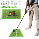 ゴルフ ゴルフマット 練習用 練習 マット ショット分析 屋外 スイング練習ゴルフマット ターフ跡が残る スイング練習 練習器具 スイング練習 スイング軌道 跡...