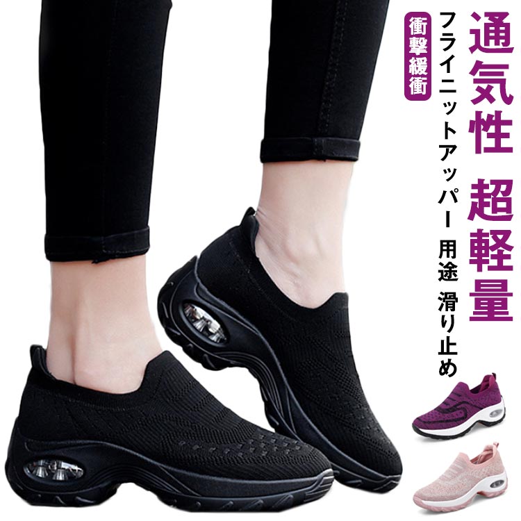 楽天FRONT FASHION厚底 スポーツ 通気性 厚底スニーカー レディース スリッポン シューズ 伸縮性 ジョギング 30代 ランニング 運動靴 スニーカー くつ 靴 50代 スニーカー しゅーず 40代 ダイエット おしゃれ かわいい 蒸れない 軽量 外反母趾