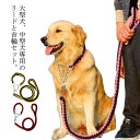 噛み癖 首輪 2点セット 犬 首輪セット リードセット 送料無料 お出かけ 中型犬 大型犬 小型犬 頑丈 犬用リード 散歩 リード しつけ ペット 極太 リード 防止 編み紐 ドッググッズ ペット用 おでかけ用品 リード(4)