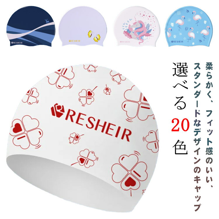 大人 水泳帽 部活 シリコン レディース スイムキャップ 婦人 スイミングキャップ フィットネス 競泳用 ..