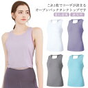 ヨガウェア トップス ロング丈 体型カバー タンクトップ お洒落 レイヤード スポーツウェア レディース ホットヨガ ピラティス ジムウェア キャミソール スポ...