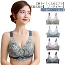 胸を小さく見せるブラ ノンワイヤー 着痩せブラ 脇高設計 フルカップ 胸元スッキリ 小さく見えるブラ 補正ブラ 和装ブラ 肌に優しい 締付け感なし 通気性 大きいサイズ 送料無料