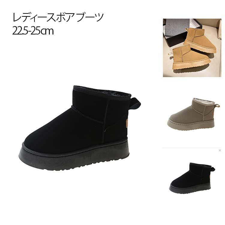 ムートンブーツ ショート レディース ボア ブーツ ショートブーツ ブーティ ショート丈 シューズ モカシン 冬靴 定番 ぺたんこ 靴 ファー もこもこ ミニ丈 滑り止め 防水 ゴムソール 痛くない 防寒 暖かい あったか 22.5-25cm(4.0)