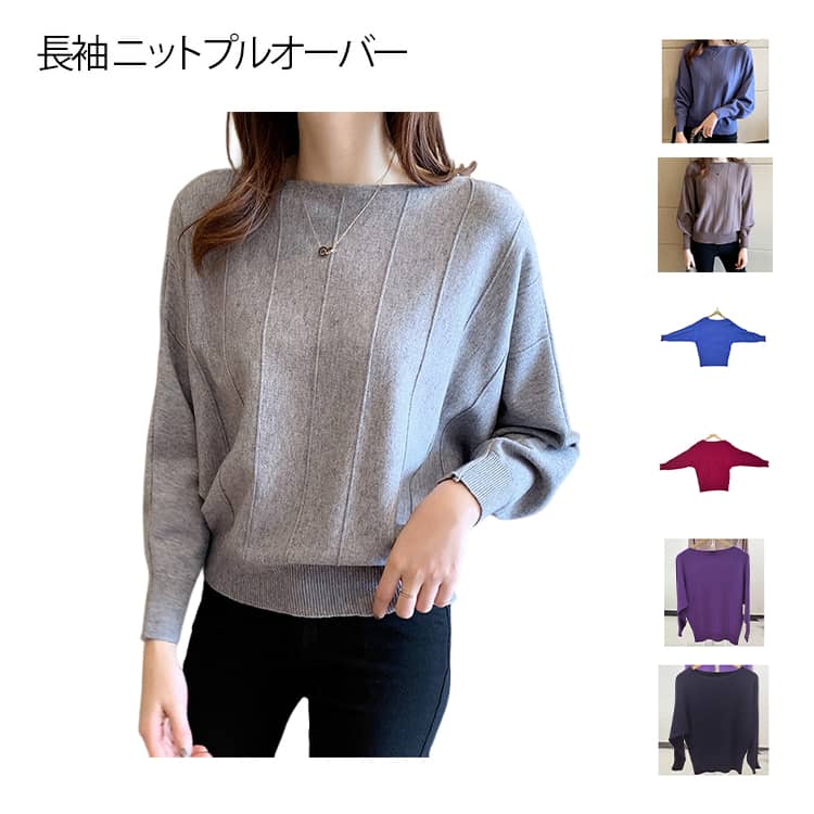 ストライプ ドルマンニット ニット ドルマン レディース ドルマン ニット セーター 長袖 ニットプルオーバー ボートネック インナー セーター 秋 冬 トップス プルオーバー ドルマンスリーブ ニットセーター ドルマントップス