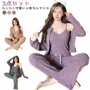 取り外し可能な胸パッド ナイトウェア 寝巻 胸パッド付きキャミソール ワイドリブ もこもこルームウェア カーディガン カップ付きキャミ ルームパンツ セットアッ...
