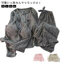 セットアップ リラックスウェア カーディガン もこもこルームウェア カップ付きキャミ 寝間着 上下セット ワイドリブ ルームパンツ 可愛い レディース 3点セッ...