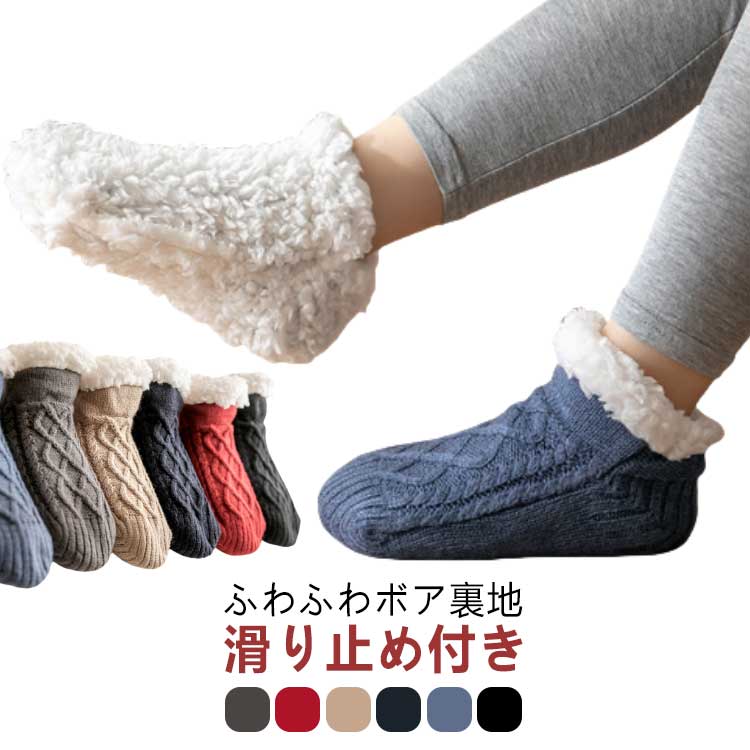 保温靴下 レディース 裏ボア ルームソックス あったか靴下 2足セット 男女兼用24～28cm 温活ソックス ..