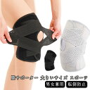 大きいサイズ 薄手 スポーツ ランニング サポーター 膝サポーター マジックテープ 男性用 バスケ 膝 ひざ バレー メンズ レディース マラソン 女性用 靭帯...