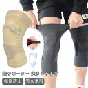 単品 ジャンパー 大きいサイズ ひざ マラソン メンズ サポーター マジックテープ 膝サポーター 薄手 バスケ バレー ランニング レディース 女性用 膝サポー...