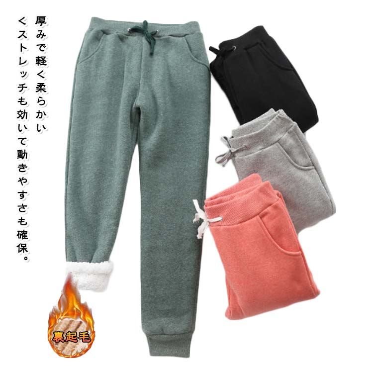 パンツ ジョガーパンツ ロング レディース パンツ 厚手 裏起毛 裏起毛パンツ 大きいサイズ 秋冬 春 イージーパンツ スウェットパンツ スウェット ジャージ ルームウェア ポケット付き 裾リブ 暖かい