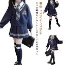 制服 女の子 子供 スウェット シャツ襟付きトップス 上下セット 小学生 スクール 学生服 学生服 可愛い 衣装 女子 スカート 小学校制服 小学生制服 通学 ...
