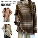 カットソー クルーネック Tシャツ トップス ボーダー柄 長袖 オーバーサイズ 柔らかい 体型カバー Tシャツ 25春 肌触り抜群 春服 春物 秋 秋服 秋物 ...