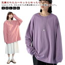 秋服 カットソー ボーダー柄 柔らかい トップス 長袖 Tシャツ クルーネック Tシャツ オーバーサイズ 春物 春 ゆったりシルエット 楽ちんカジュアル 秋 春...