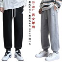 レディース 部屋着 メンズ スウェット 無地 パンツ 下 スウェットパンツ レディース ロングパンツ おしゃれ ゆったり 大きめ ユニセックス スウェット ダボ...