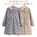 割烹着 水玉柄 かわいい 襟付き おしゃれ かっぽう着 割烹着 後ろリボン 可愛い 幼稚園 介護士 看護師 大人用 かっぽうぎ