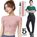 2タイプ選べる レディース ヨガウェア ダンス 韓国 薄手 クロップド丈 セットインスリーブ シンプル トップス おしゃれ 無地 クロスデザイン へそ出し ウエ...