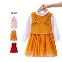 チュールワンピース キッズ 春秋 長袖 ロングワンピース おしゃれワンピース リボンワンピース 子供服 女の子 無地 シンプル カジュアル ジュニア おしゃれ ...