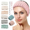洗顔セット ヘアバンド 2点セット 吸収性 洗顔 ブレスレット お風呂 ふんわり 伸縮性 モコモコ 2点セット ヘアターバン レディース 髪用 フワフワ メイク...